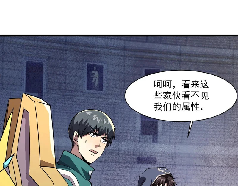 第200话 人族崛起！阵营碾压！ 第44页
