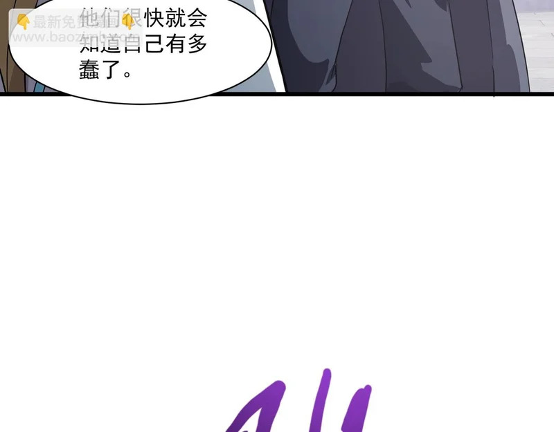 第200话 人族崛起！阵营碾压！ 第46页