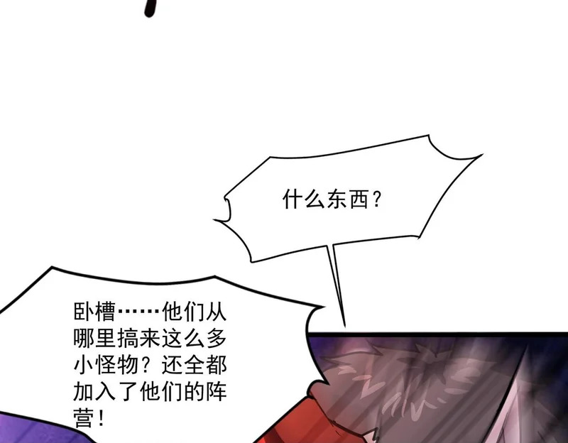 第200话 人族崛起！阵营碾压！ 第50页