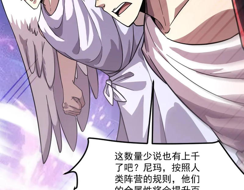 第200话 人族崛起！阵营碾压！ 第52页
