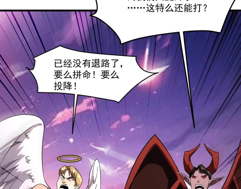 第200话 人族崛起！阵营碾压！ 第54页