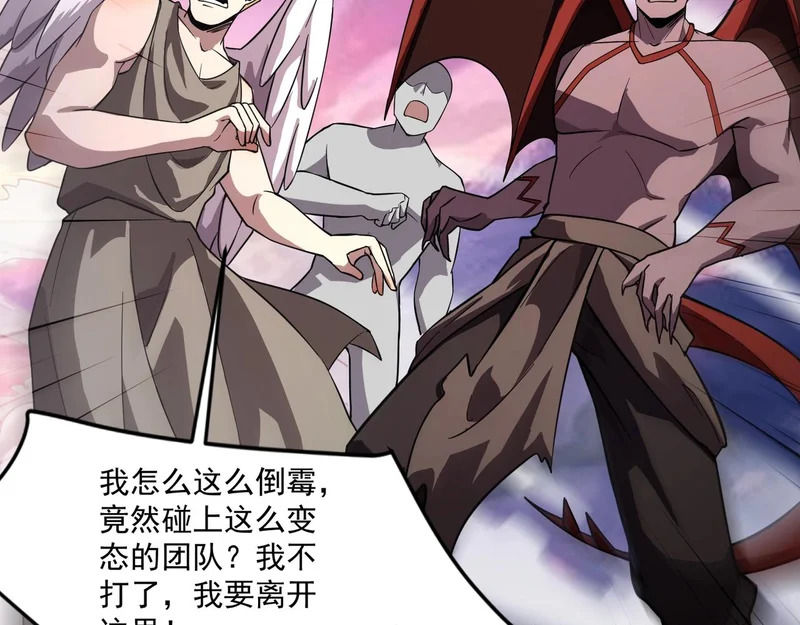 第200话 人族崛起！阵营碾压！ 第55页