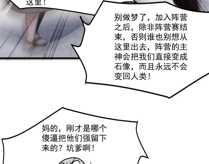 第200话 人族崛起！阵营碾压！ 第56页