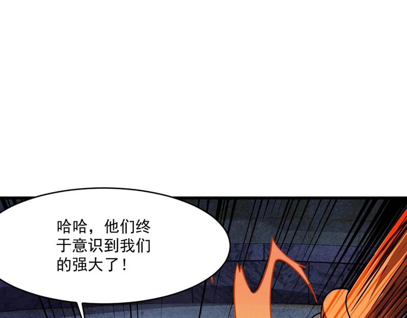 第200话 人族崛起！阵营碾压！ 第58页
