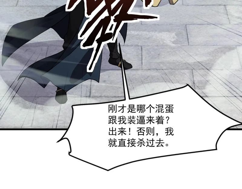 第200话 人族崛起！阵营碾压！ 第60页