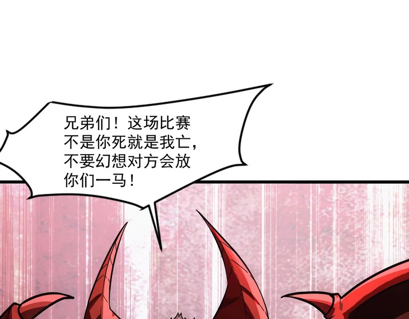 第200话 人族崛起！阵营碾压！ 第61页