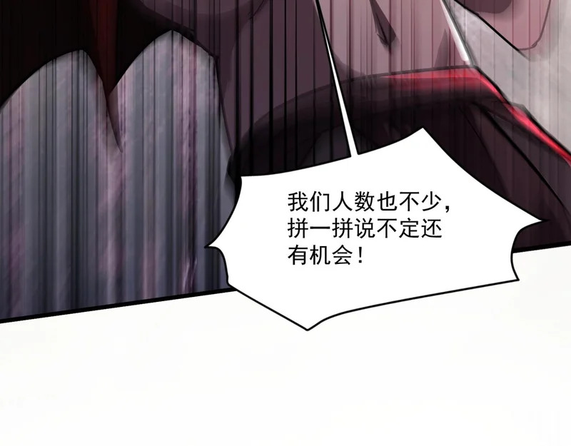 第200话 人族崛起！阵营碾压！ 第63页