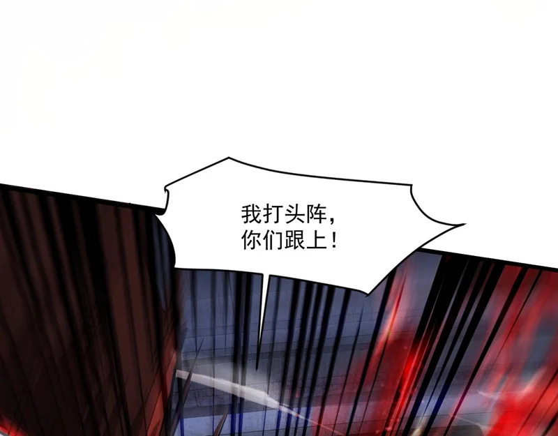 第200话 人族崛起！阵营碾压！ 第64页