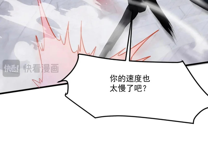 第200话 人族崛起！阵营碾压！ 第70页