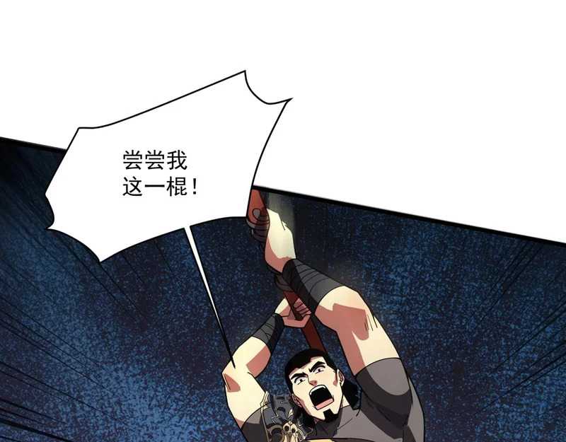 第200话 人族崛起！阵营碾压！ 第71页