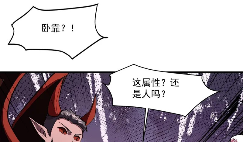 第200话 人族崛起！阵营碾压！ 第79页