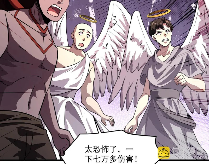 第200话 人族崛起！阵营碾压！ 第80页