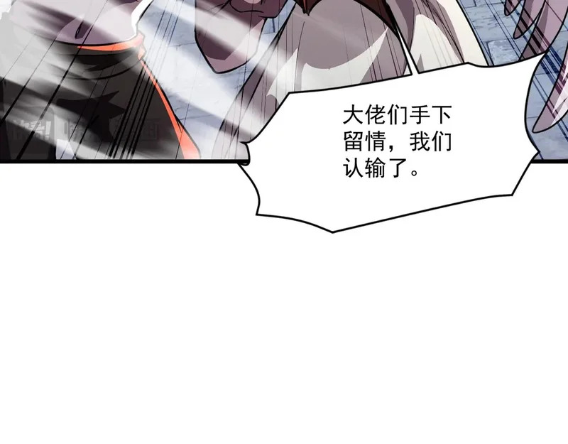第200话 人族崛起！阵营碾压！ 第87页