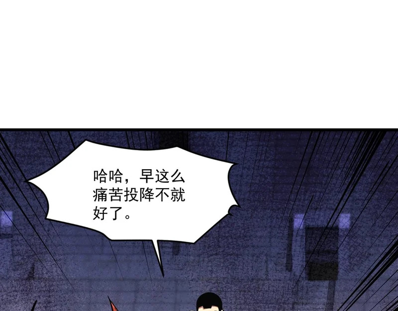 第200话 人族崛起！阵营碾压！ 第88页