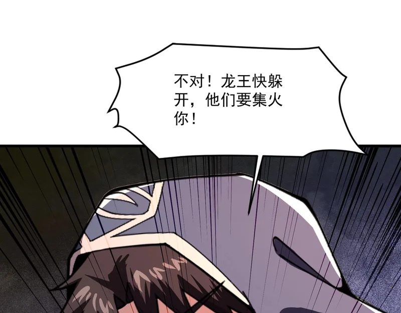 第200话 人族崛起！阵营碾压！ 第91页