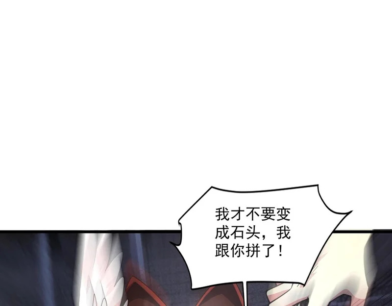 第200话 人族崛起！阵营碾压！ 第94页