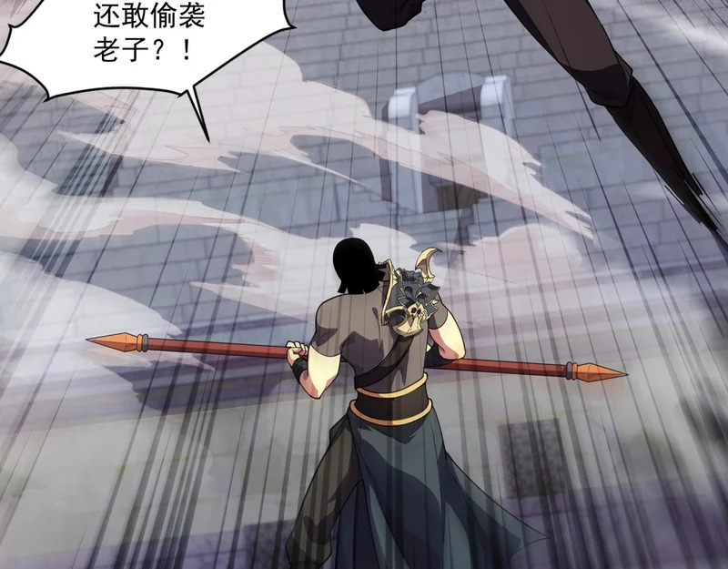 第200话 人族崛起！阵营碾压！ 第96页