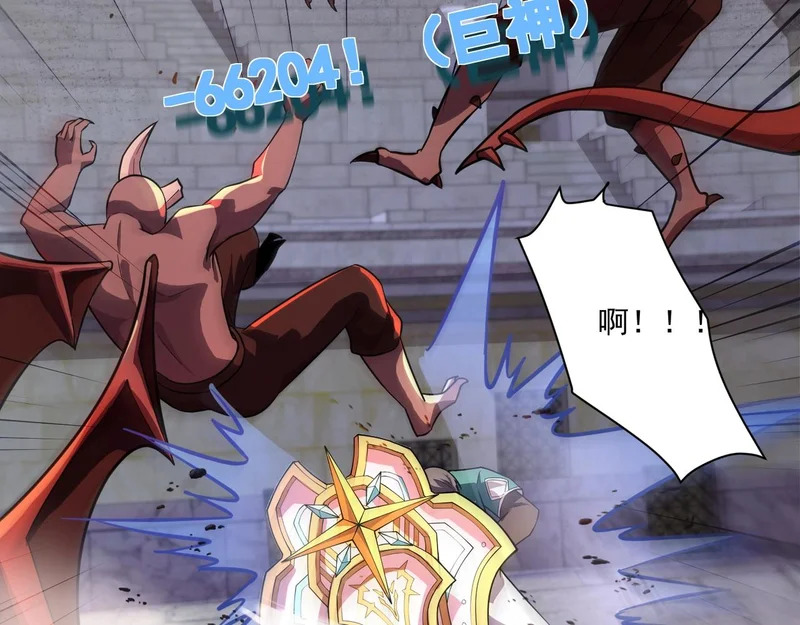 第200话 人族崛起！阵营碾压！ 第99页