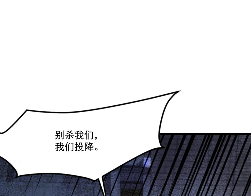 第200话 人族崛起！阵营碾压！ 第114页