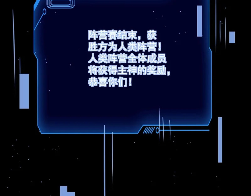 第200话 人族崛起！阵营碾压！ 第120页