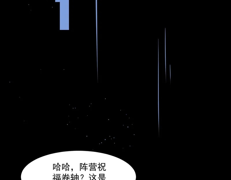 第200话 人族崛起！阵营碾压！ 第121页