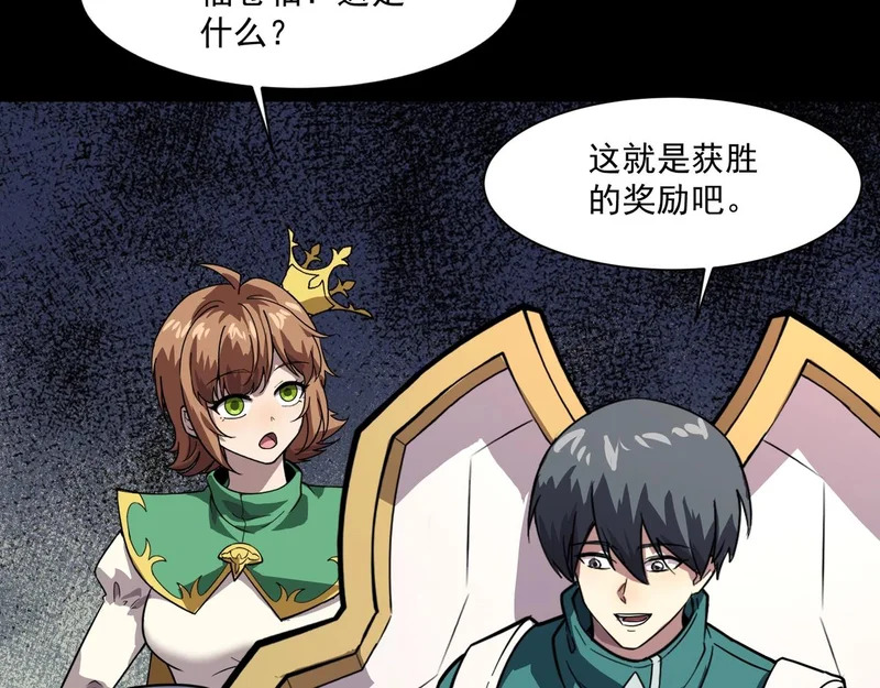 第200话 人族崛起！阵营碾压！ 第122页