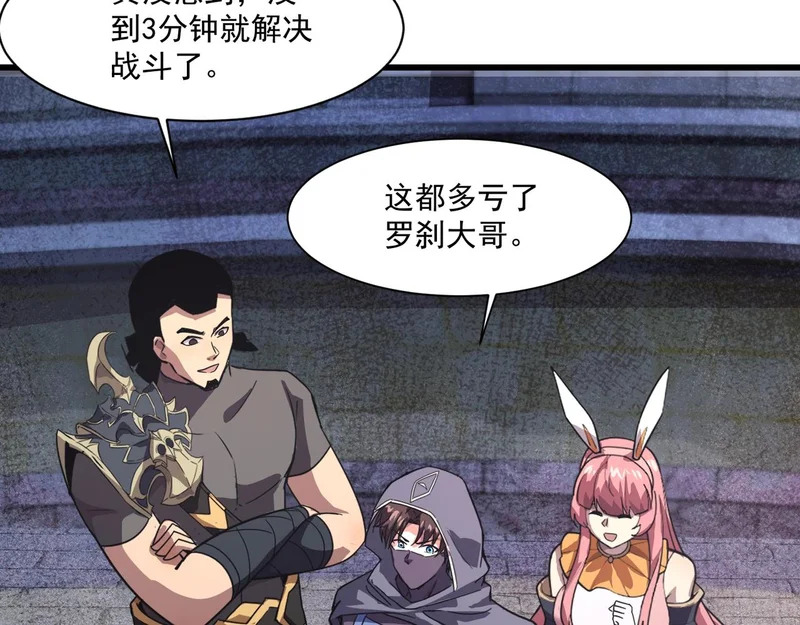 第200话 人族崛起！阵营碾压！ 第125页