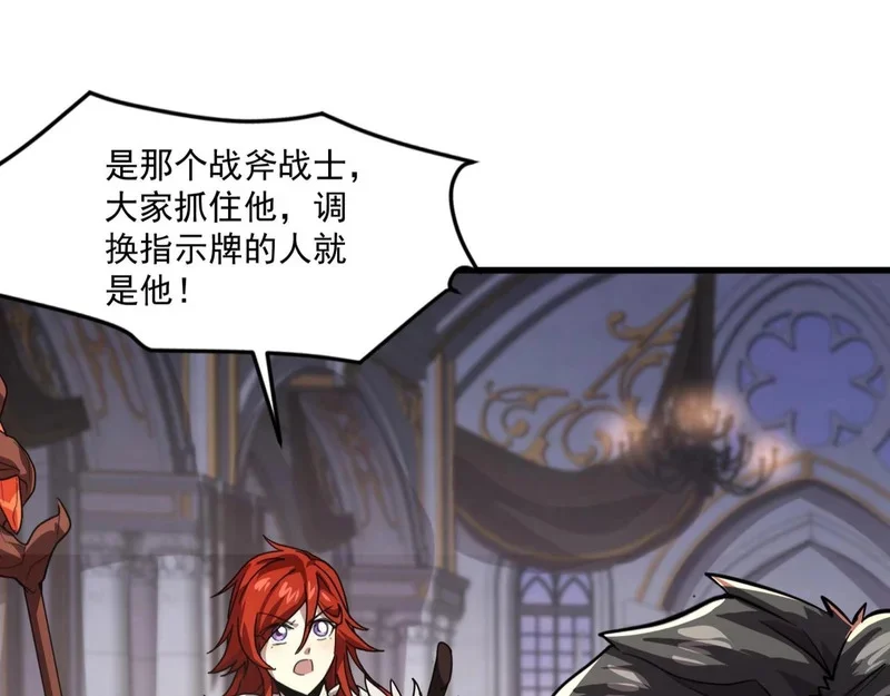 第201话 激战！博物馆馆长！ 第1页