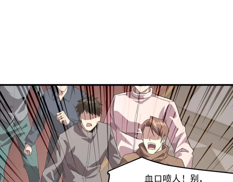 第201话 激战！博物馆馆长！ 第4页