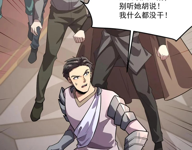 第201话 激战！博物馆馆长！ 第5页