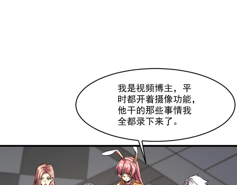 第201话 激战！博物馆馆长！ 第7页