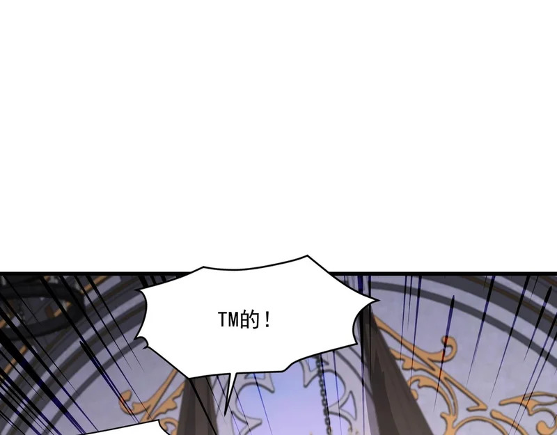第201话 激战！博物馆馆长！ 第17页