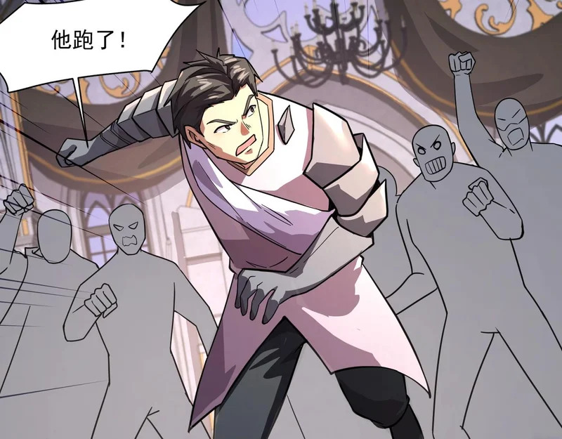 第201话 激战！博物馆馆长！ 第18页