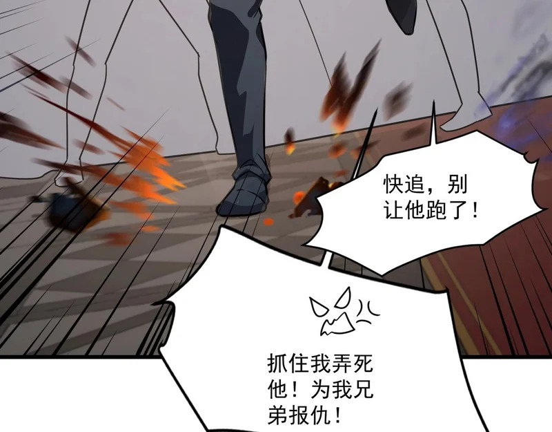 第201话 激战！博物馆馆长！ 第19页