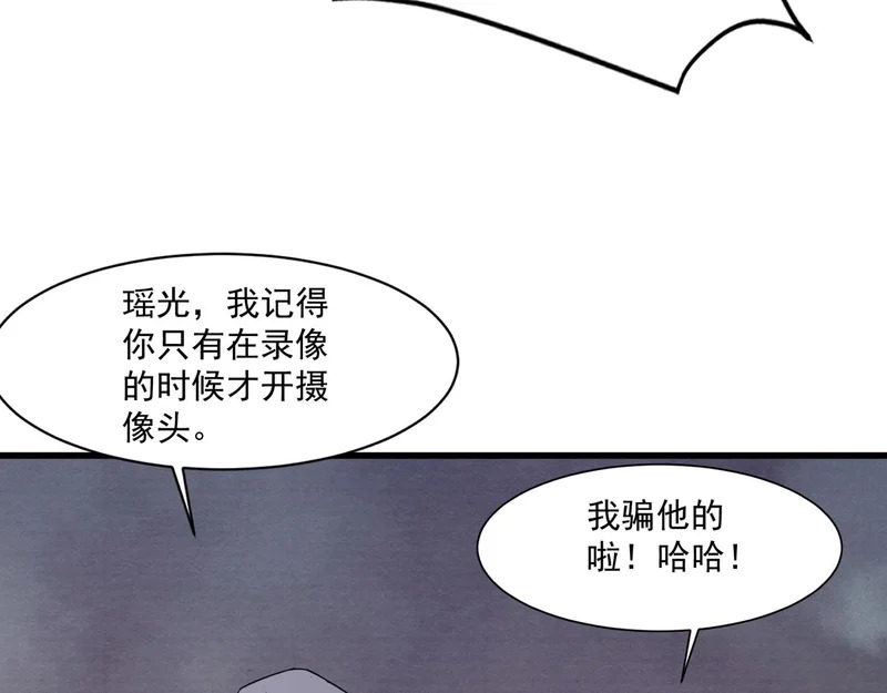 第201话 激战！博物馆馆长！ 第20页