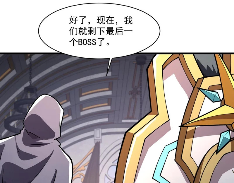 第201话 激战！博物馆馆长！ 第23页