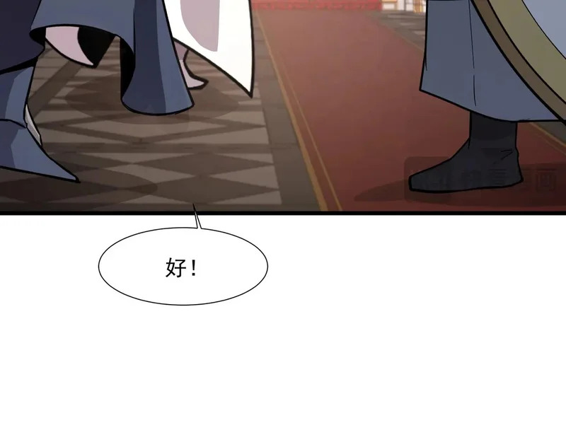 第201话 激战！博物馆馆长！ 第25页