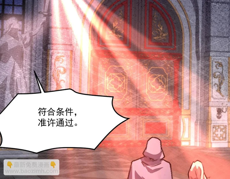 第201话 激战！博物馆馆长！ 第28页