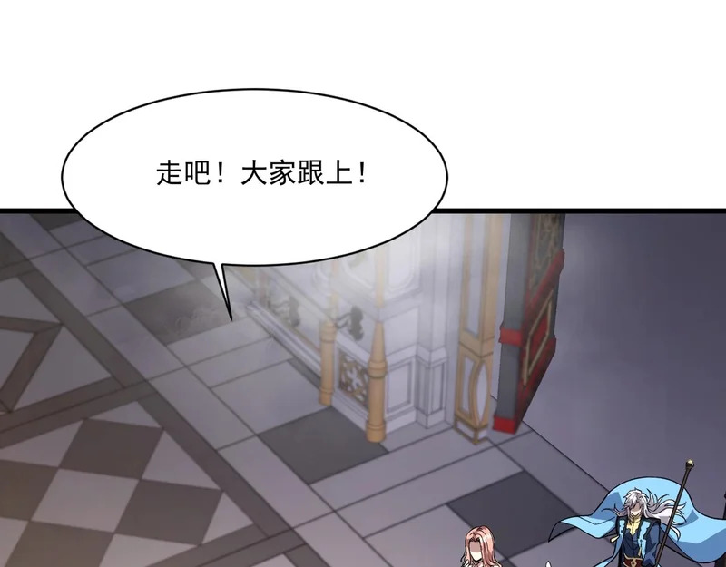 第201话 激战！博物馆馆长！ 第33页