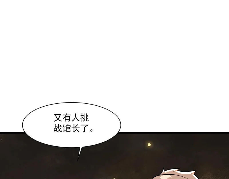 第201话 激战！博物馆馆长！ 第36页