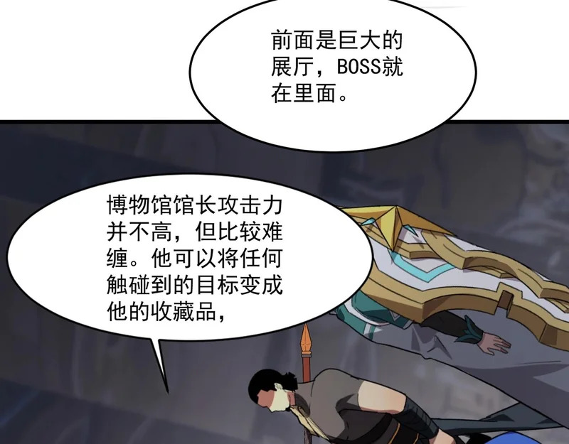 第201话 激战！博物馆馆长！ 第39页