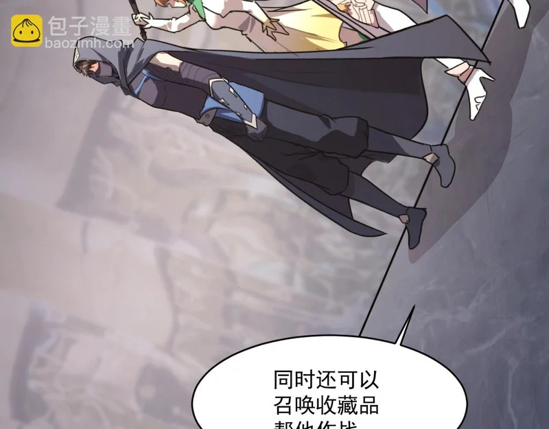 第201话 激战！博物馆馆长！ 第41页