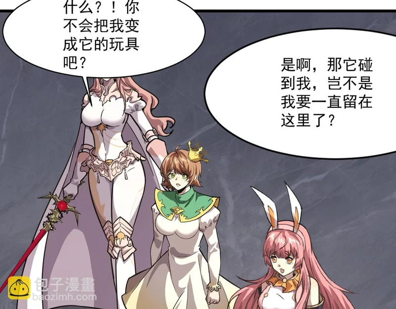 第201话 激战！博物馆馆长！ 第43页