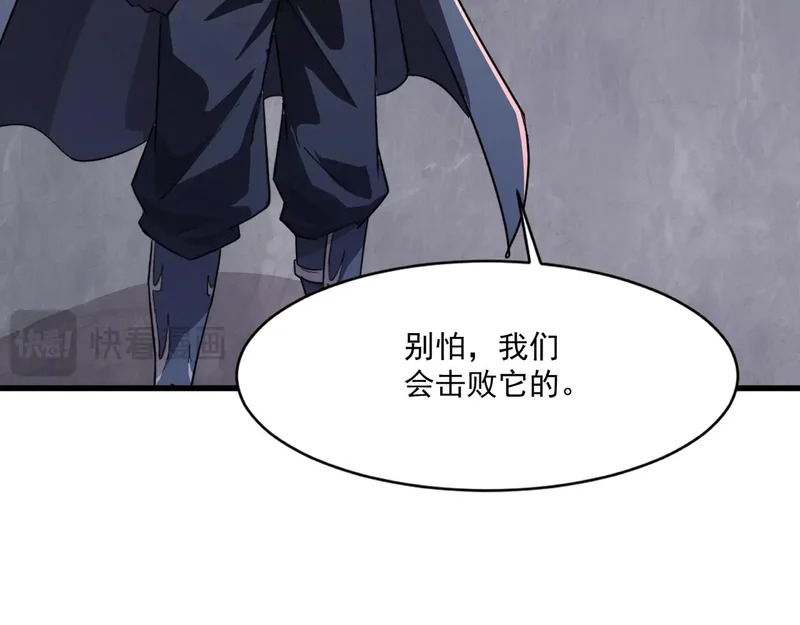 第201话 激战！博物馆馆长！ 第45页
