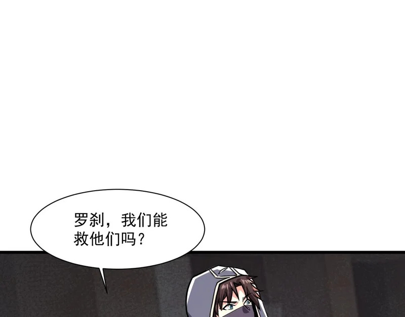 第201话 激战！博物馆馆长！ 第54页