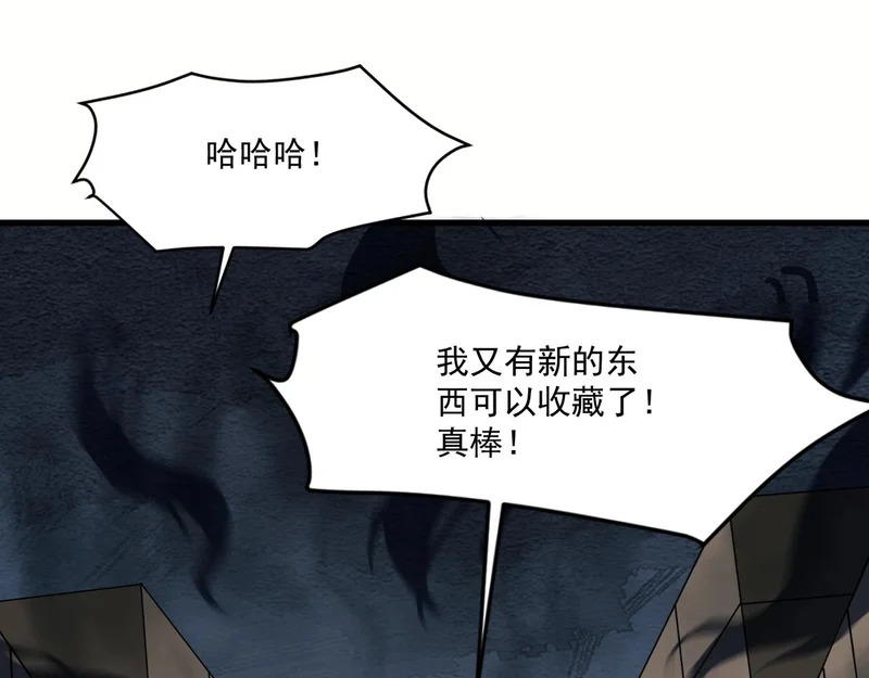 第201话 激战！博物馆馆长！ 第57页