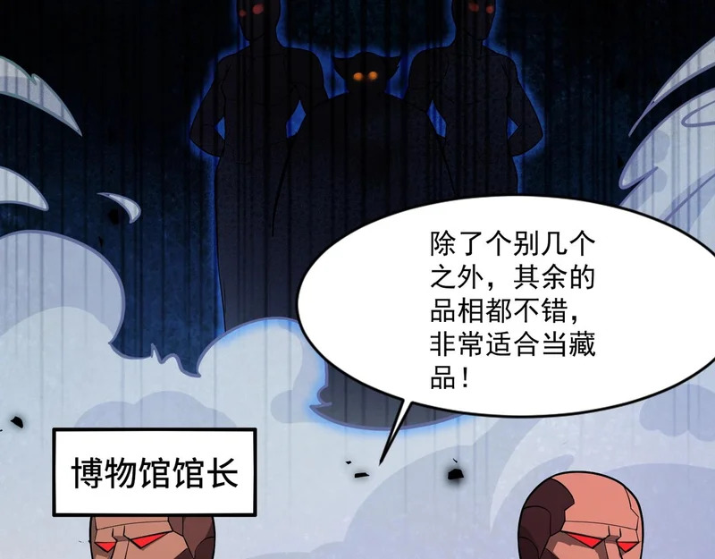 第201话 激战！博物馆馆长！ 第61页