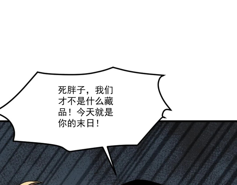 第201话 激战！博物馆馆长！ 第65页