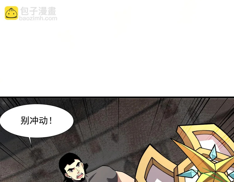 第201话 激战！博物馆馆长！ 第68页