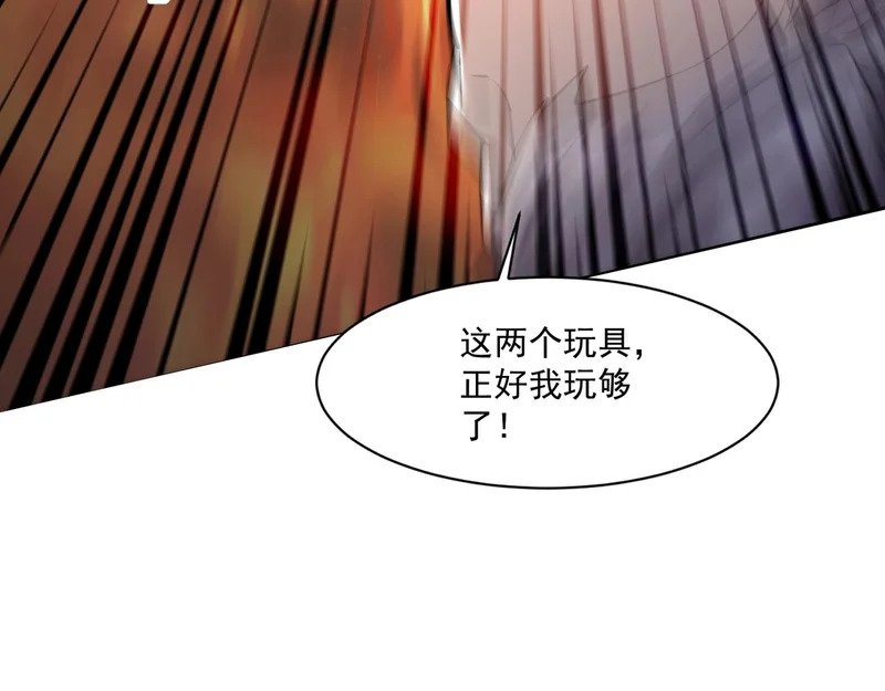 第201话 激战！博物馆馆长！ 第81页